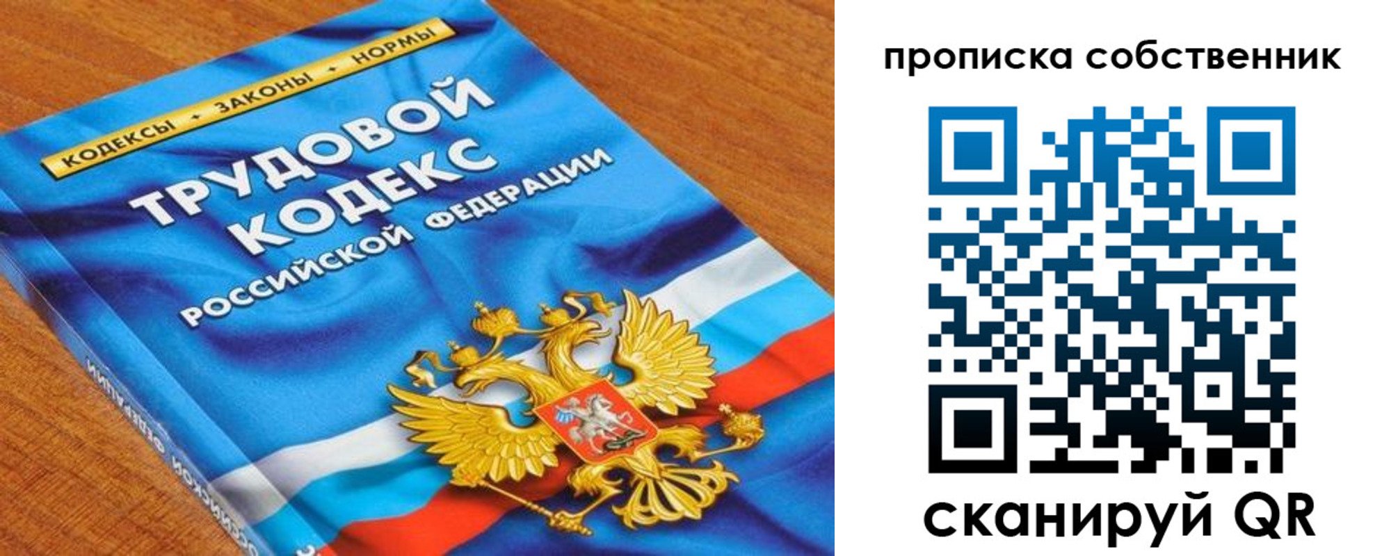 прописка от собственника в Саратовской области
