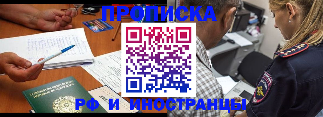 прописка в квартире в Саратовской области
