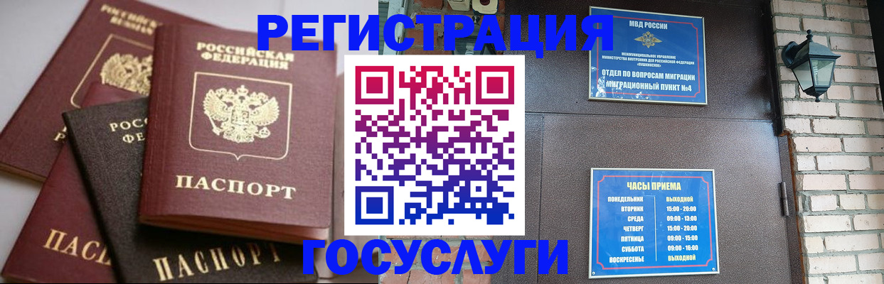 временная регистрация в Саратовской области