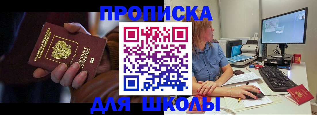 временная регистрация в квартире в Саратовской области