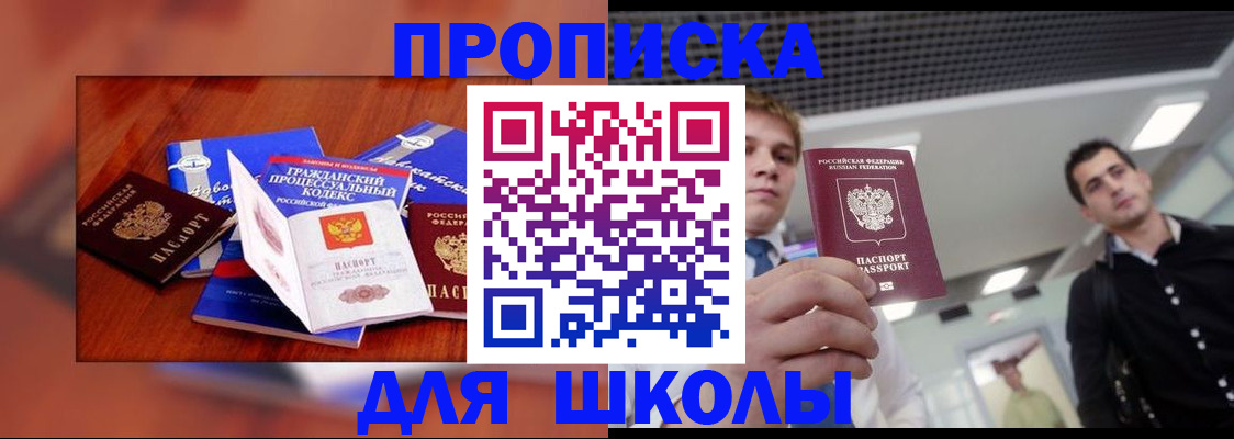 временная регистрация адрес в Саратовской области