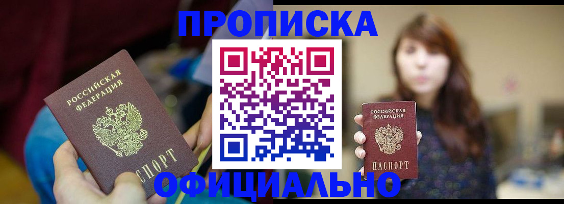 прописка паспорт в Саратовской области