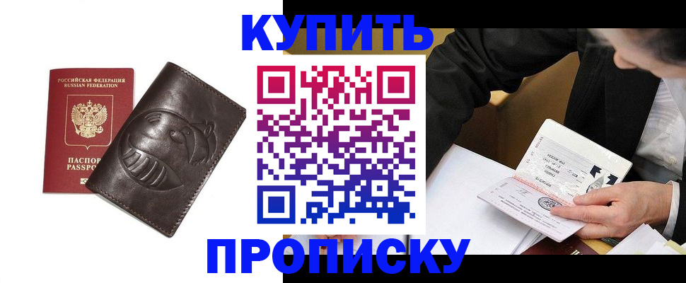 прописка для кредита в Саратовской области