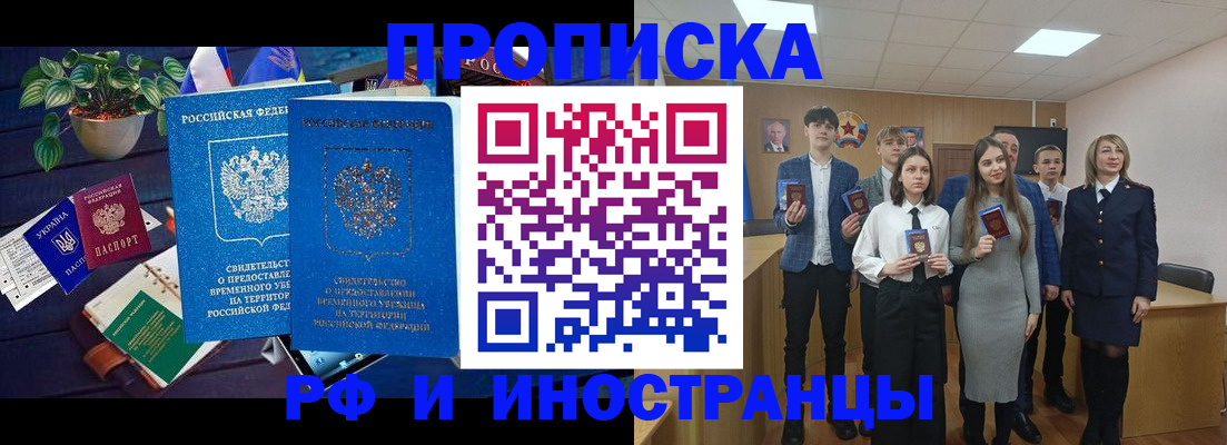 временная регистрация гарантия в Саратовской области